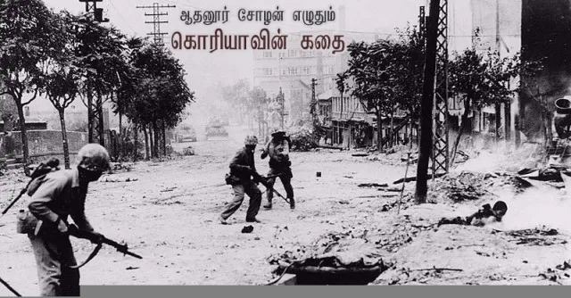 koreavin kadhai 14